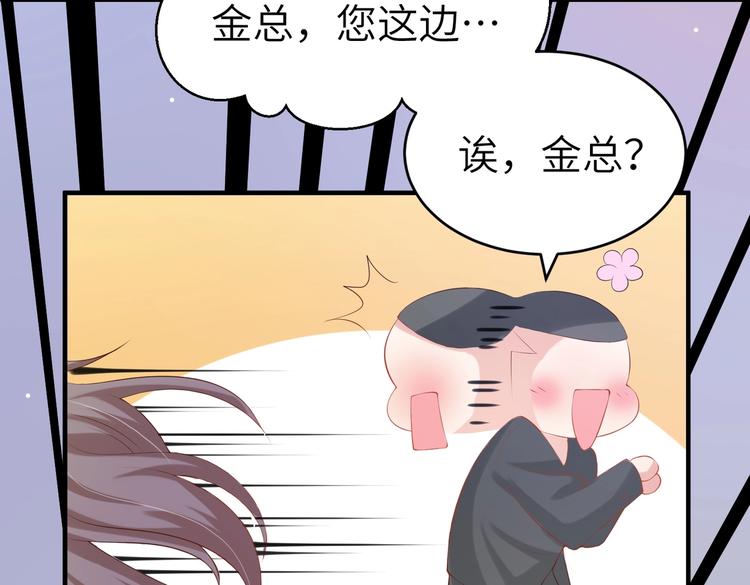 第4话 女霸总驾到！(1/3)-第4话