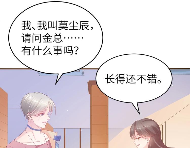 第4话 女霸总驾到！(1/3)-第4话