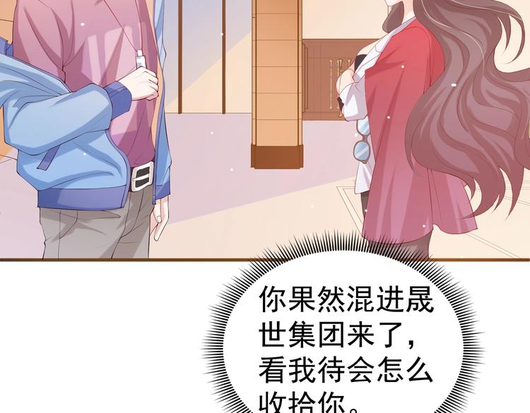 第4话 女霸总驾到！(1/3)-第4话