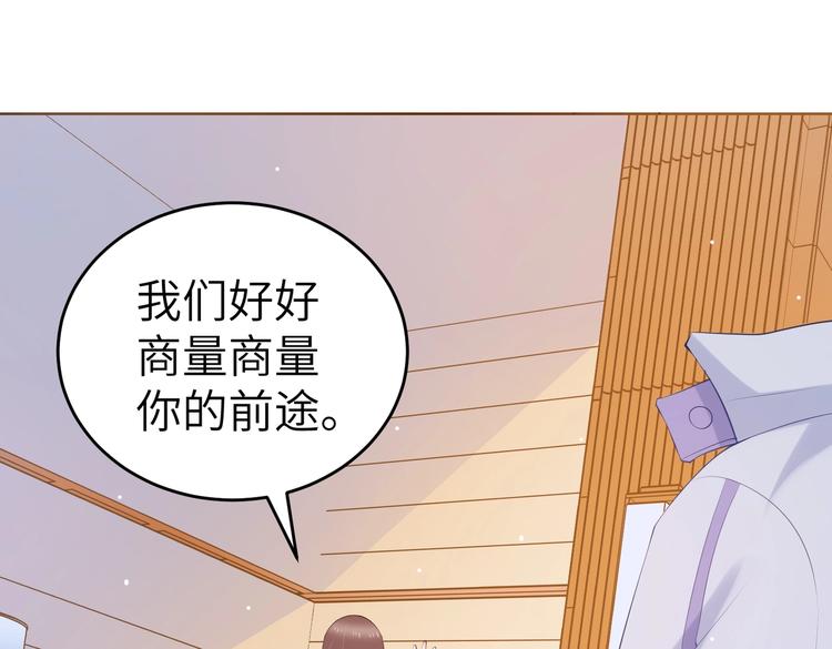 第4话 女霸总驾到！(1/3)-第4话