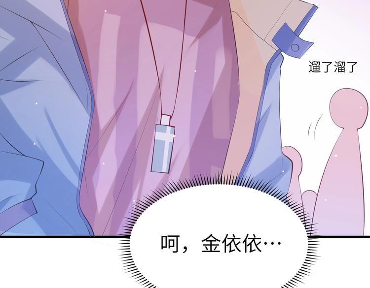 第4话 女霸总驾到！(1/3)-第4话