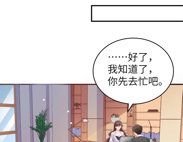 第4话 女霸总驾到！(1/3)-第4话