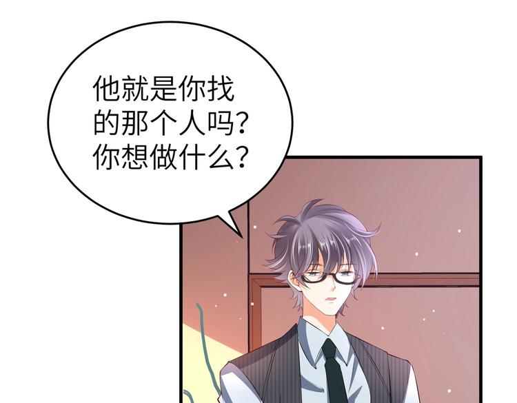 第4话 女霸总驾到！(1/3)-第4话