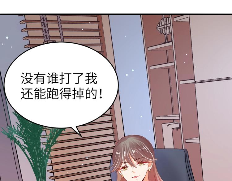 第4话 女霸总驾到！(1/3)-第4话