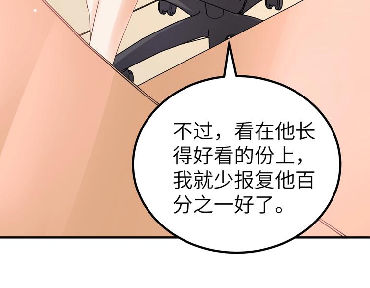 第4话 女霸总驾到！(1/3)-第4话