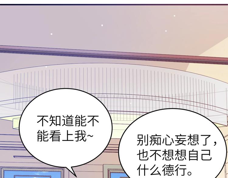 第4话 女霸总驾到！(1/3)-第4话