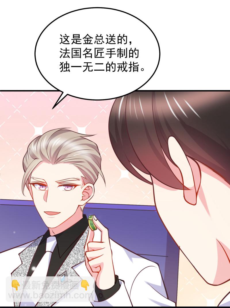 第32话 敢碰金总？问过我了...-第32话