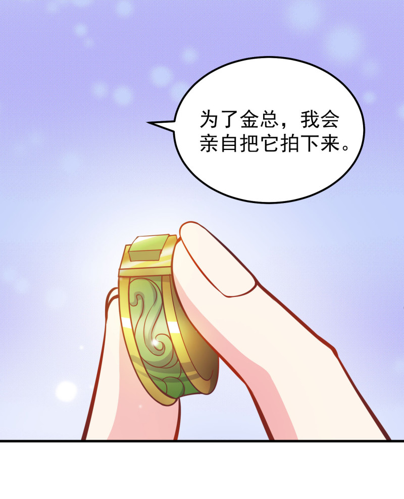 第32话 敢碰金总？问过我了...-第32话