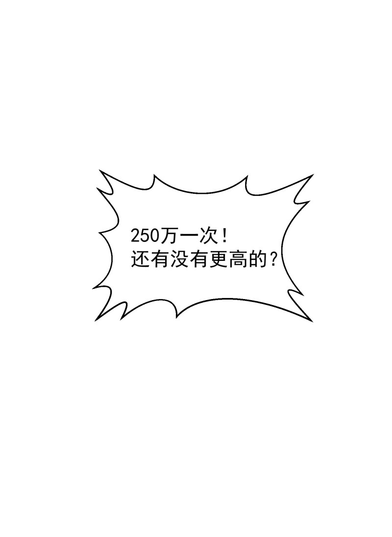 第32话 敢碰金总？问过我了...-第32话
