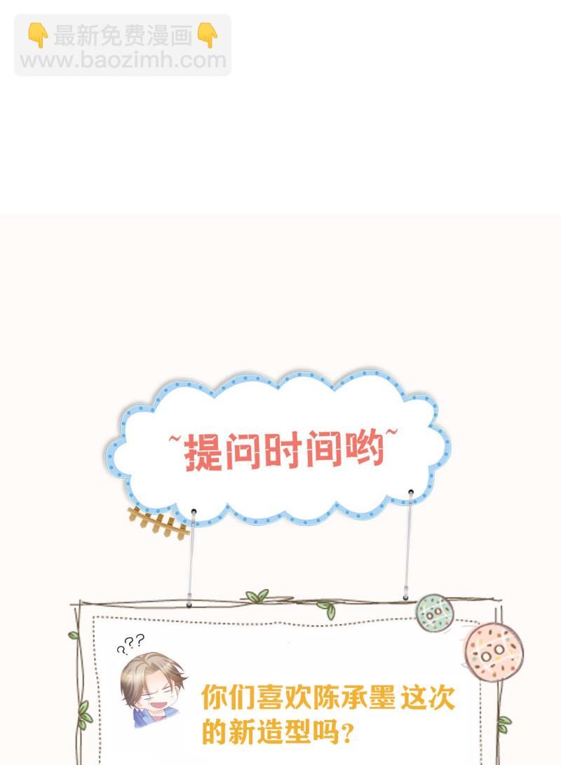 第32话 敢碰金总？问过我了...-第32话