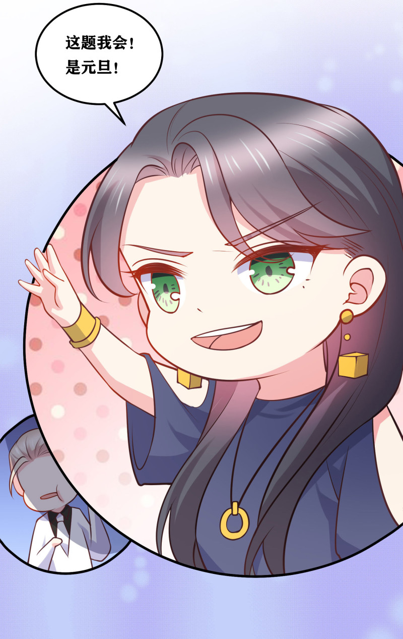 第32话 敢碰金总？问过我了...-第32话
