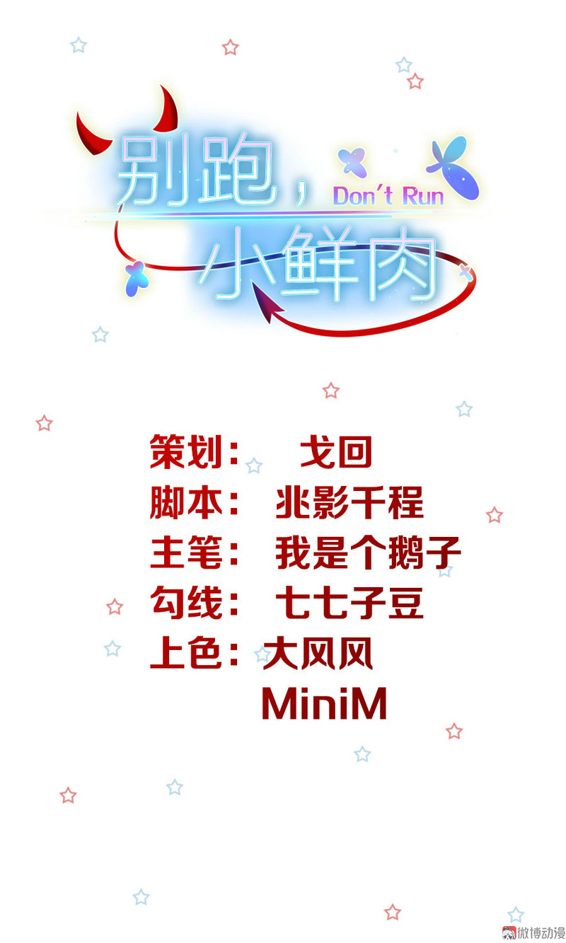 第34话 带你男朋友来见我！-第34话