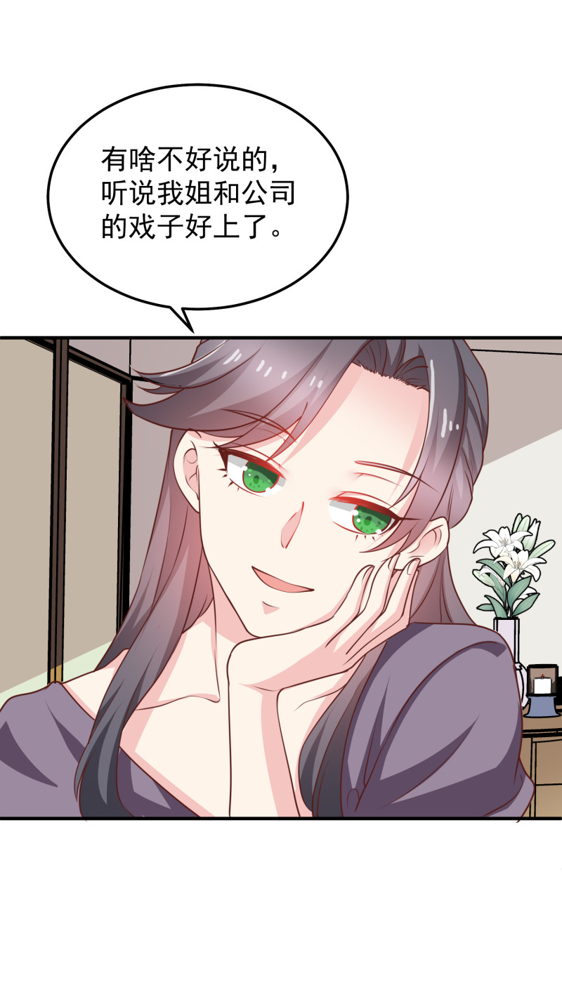 第34话 带你男朋友来见我！-第34话