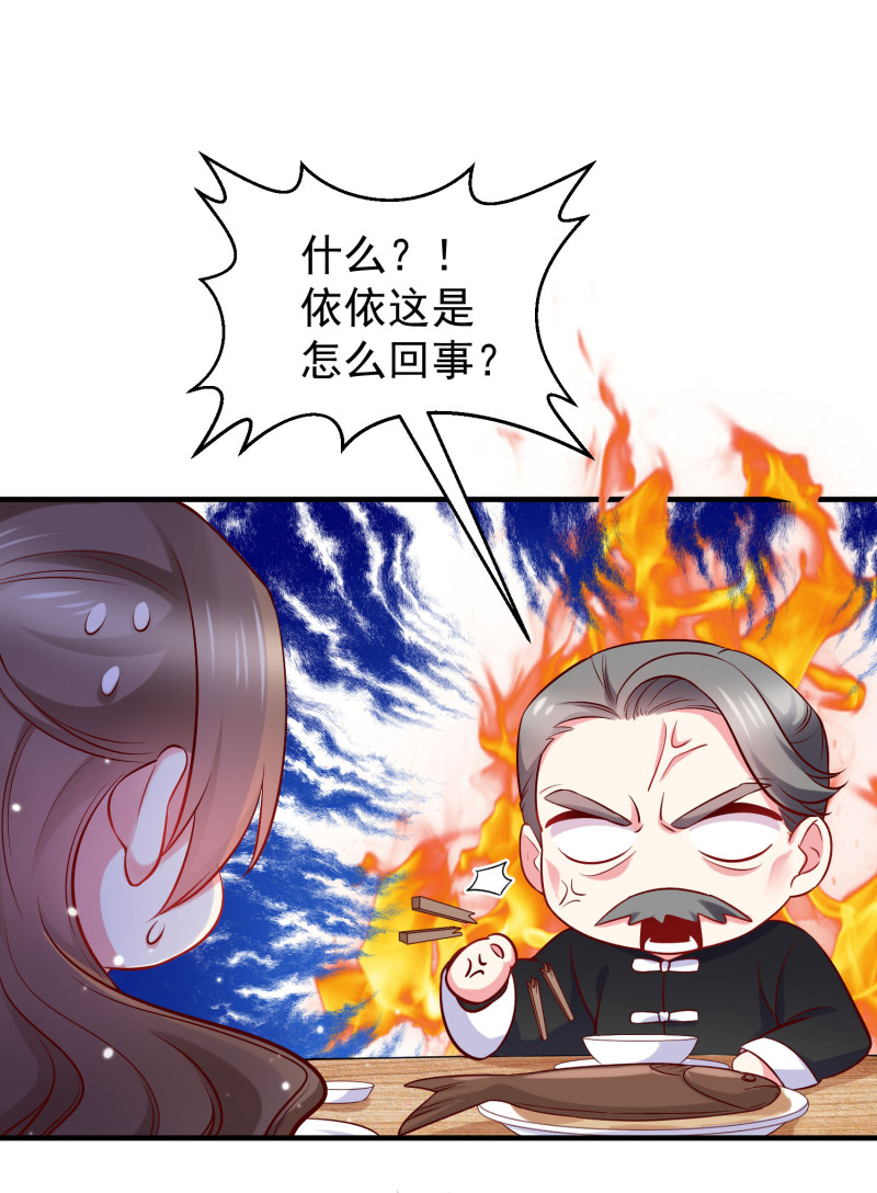 第34话 带你男朋友来见我！-第34话