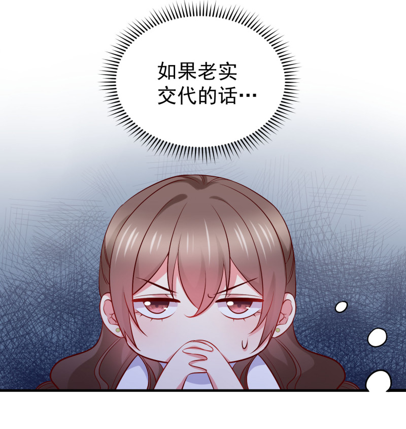 第34话 带你男朋友来见我！-第34话