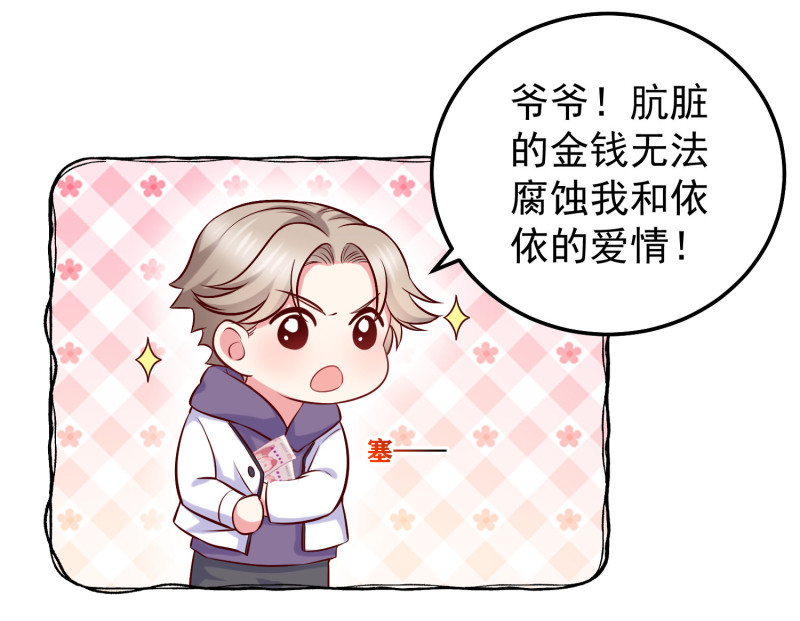 第34话 带你男朋友来见我！-第34话