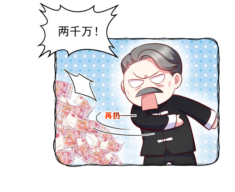 第34话 带你男朋友来见我！-第34话