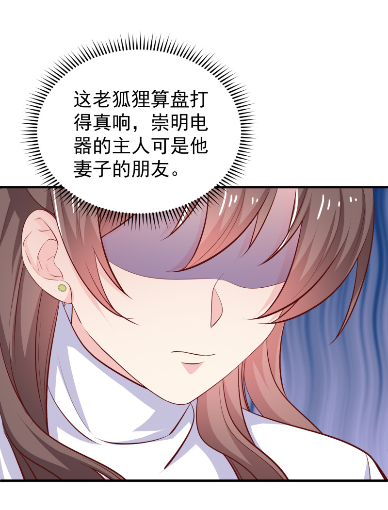 第34话 带你男朋友来见我！-第34话