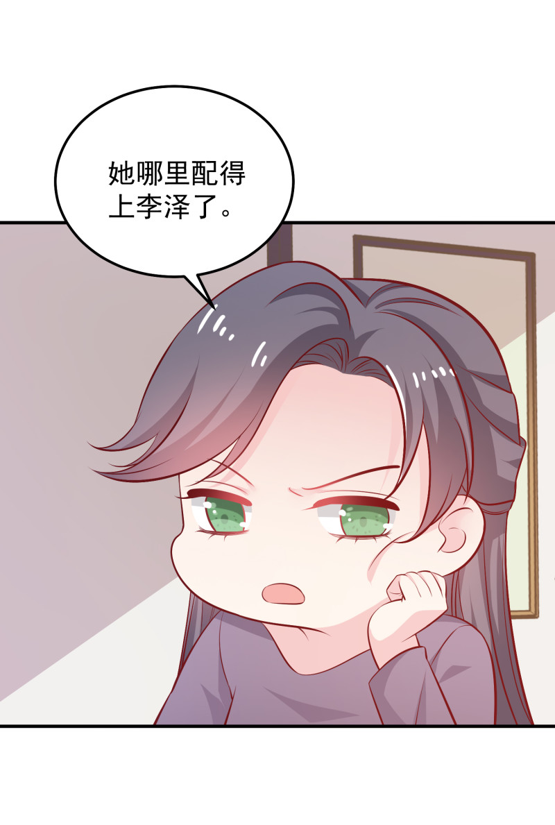 第34话 带你男朋友来见我！-第34话