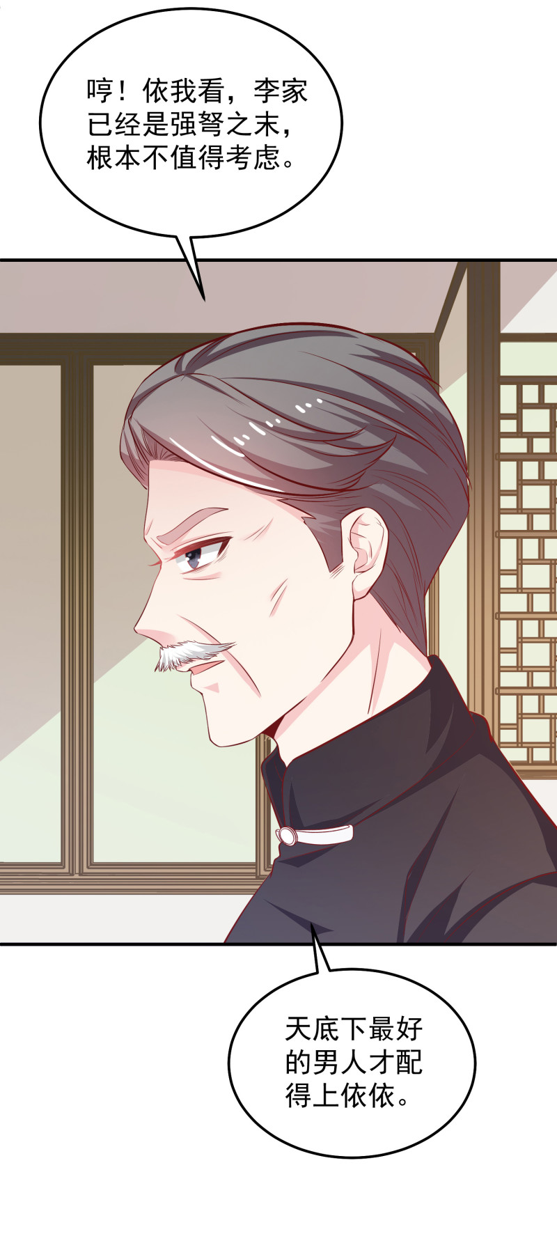 第34话 带你男朋友来见我！-第34话