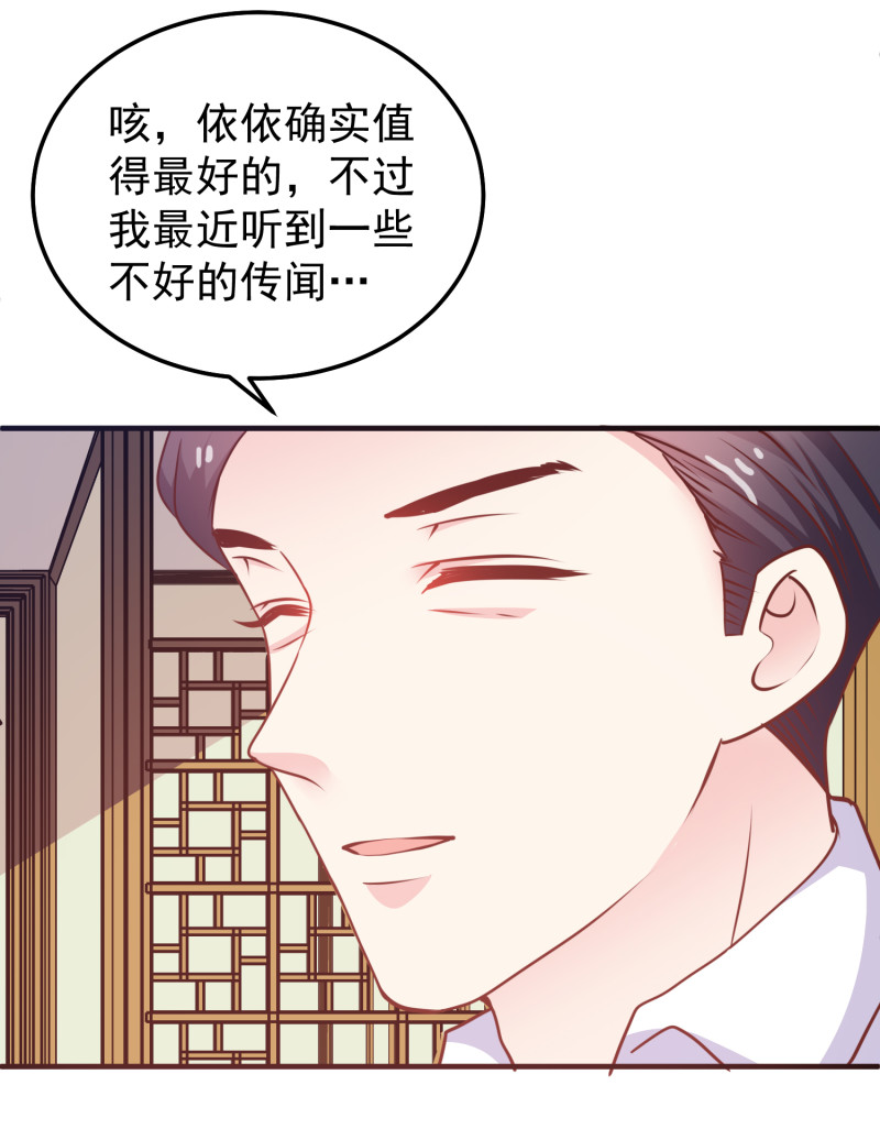 第34话 带你男朋友来见我！-第34话