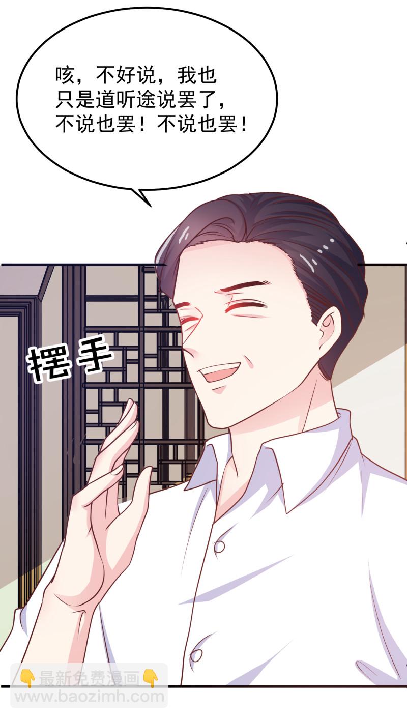 第34话 带你男朋友来见我！-第34话