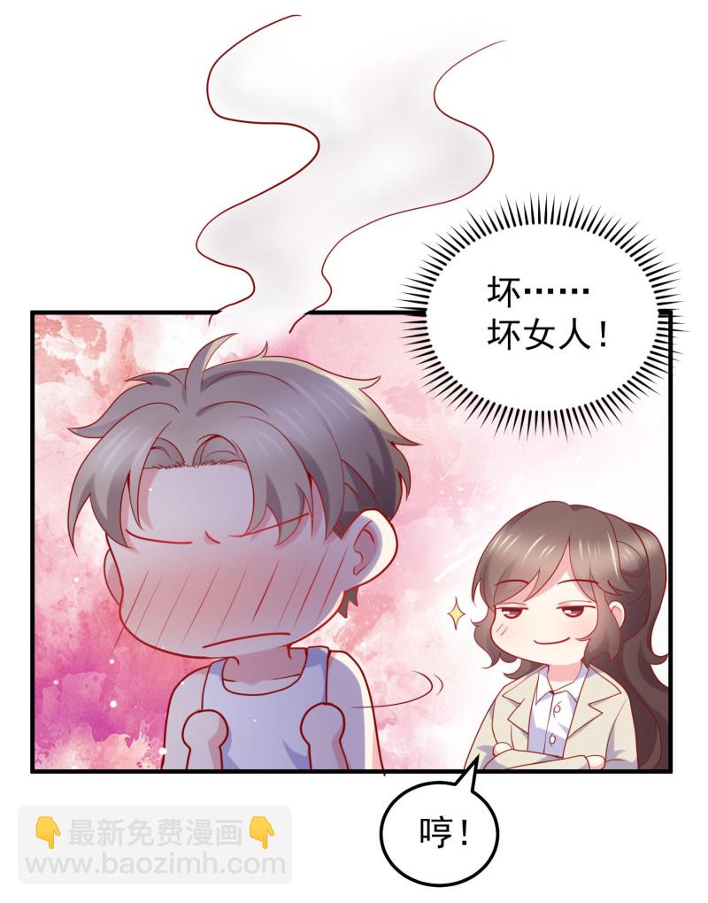 第36话 小狼狗vs小奶狗-第36话