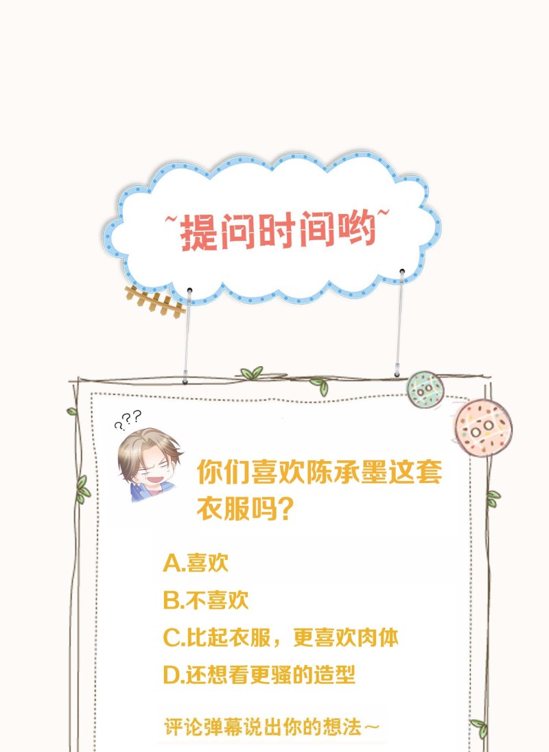 第36话 小狼狗vs小奶狗-第36话