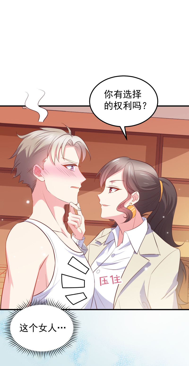 第36话 小狼狗vs小奶狗-第36话