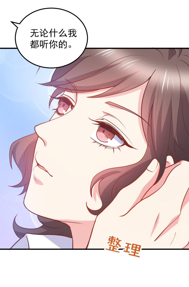 第36话 小狼狗vs小奶狗-第36话