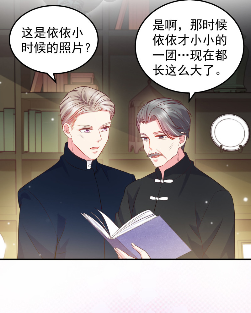 第38话 被情敌坑了-第38话