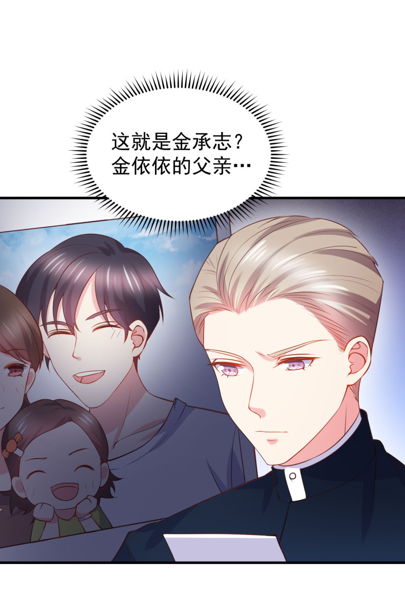 第38话 被情敌坑了-第38话