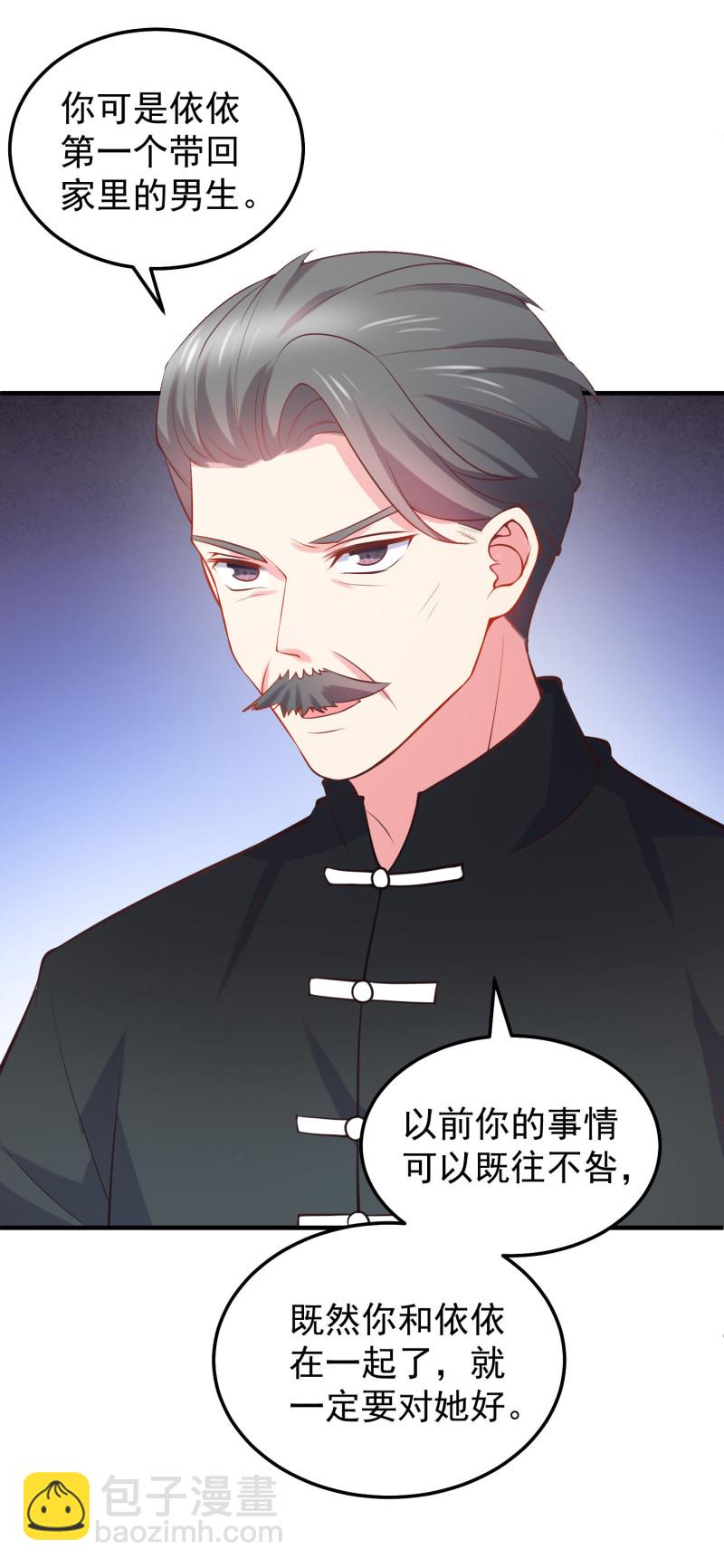第38话 被情敌坑了-第38话