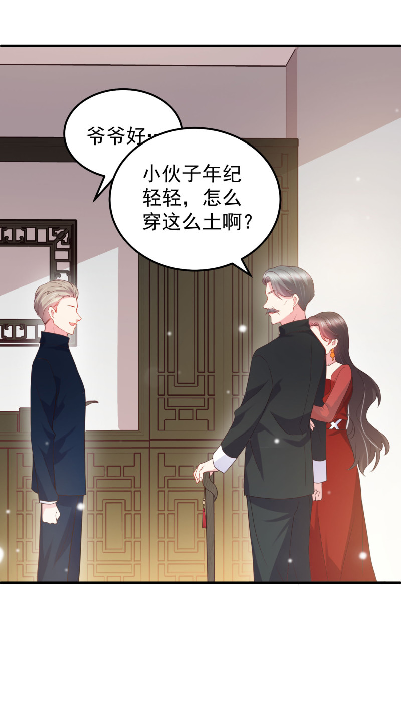 第38话 被情敌坑了-第38话