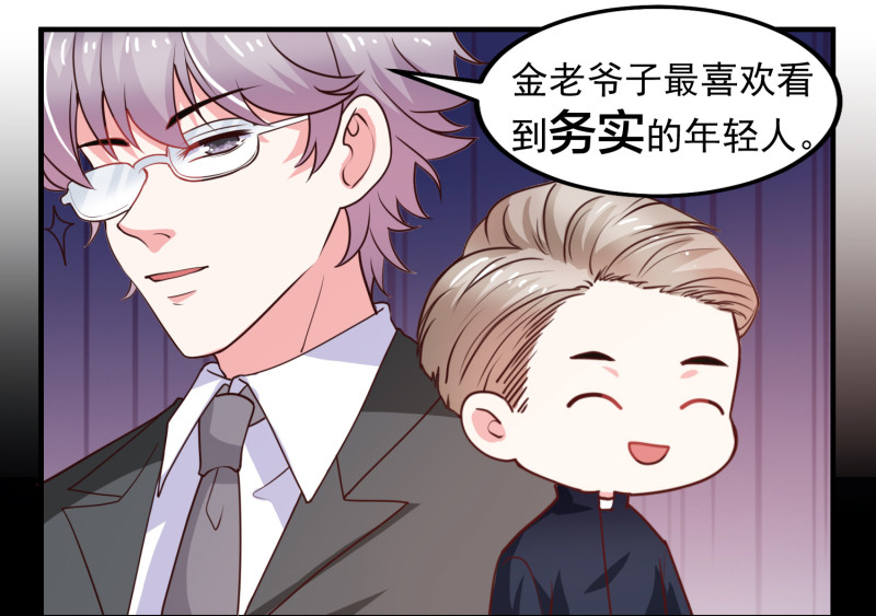 第38话 被情敌坑了-第38话