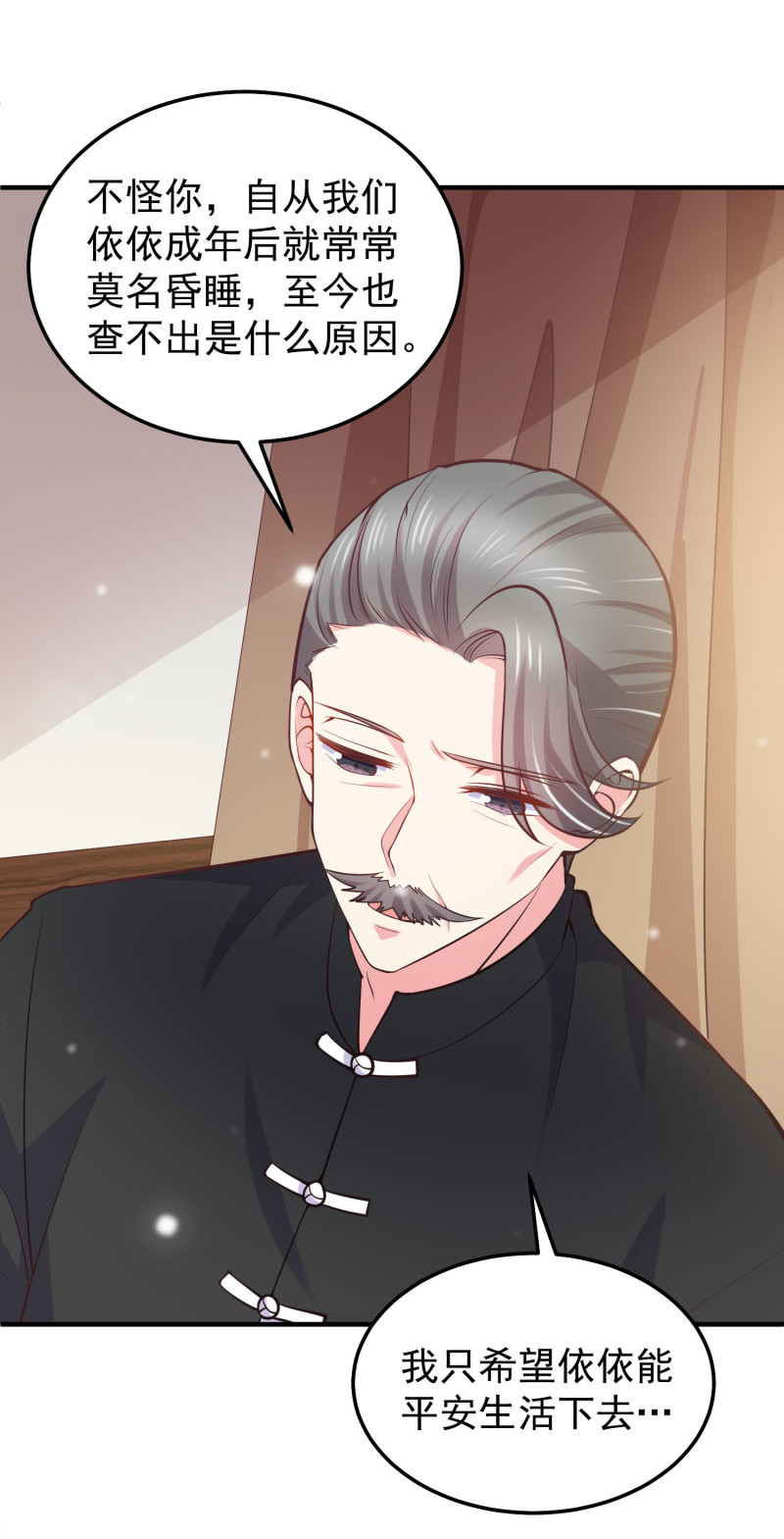 第40话 意想不到的穿越-第40话