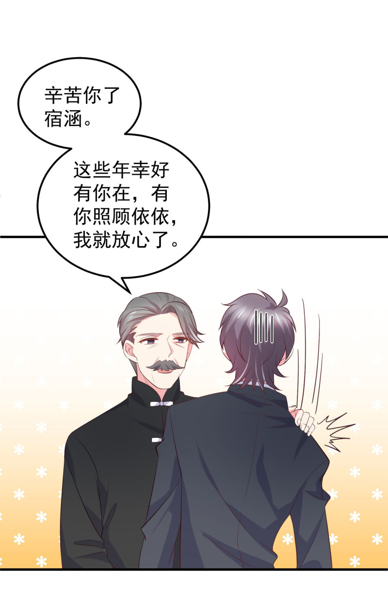 第40话 意想不到的穿越-第40话