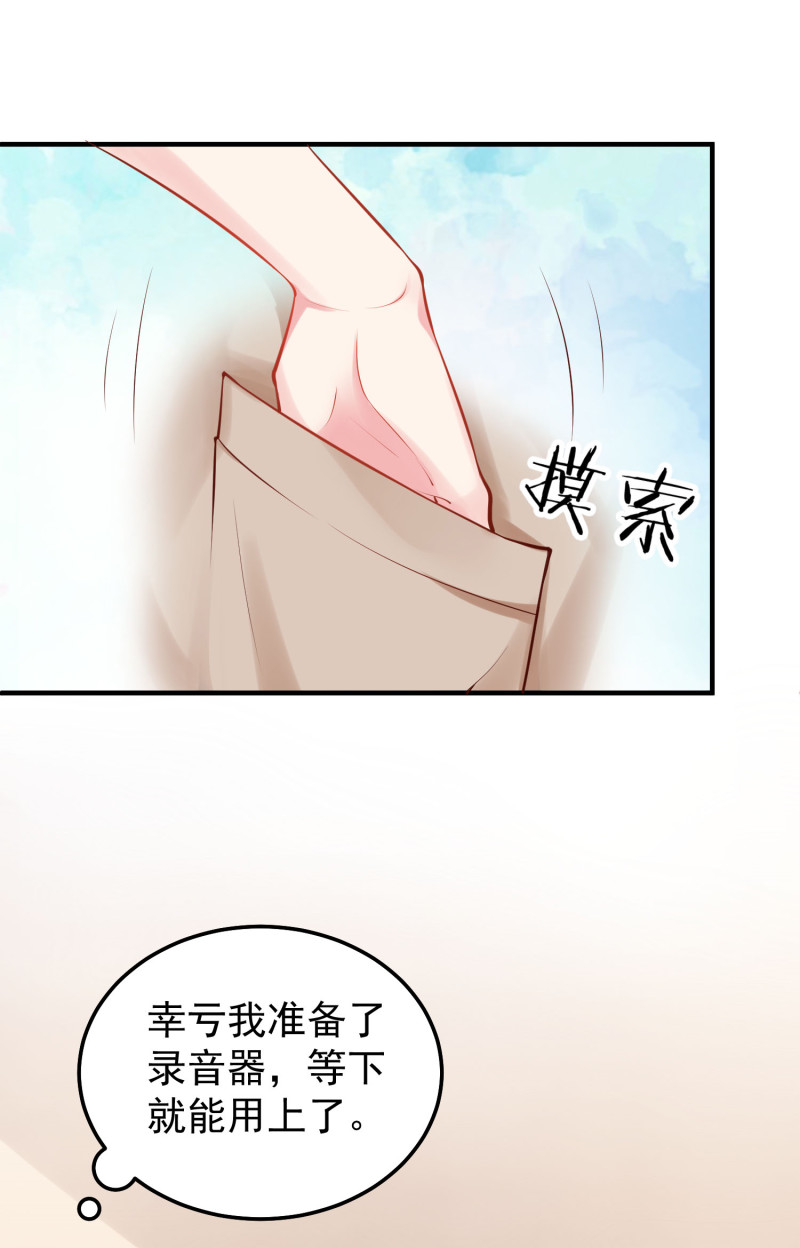 第42话 老婆上线：抓奸第一...-第42话