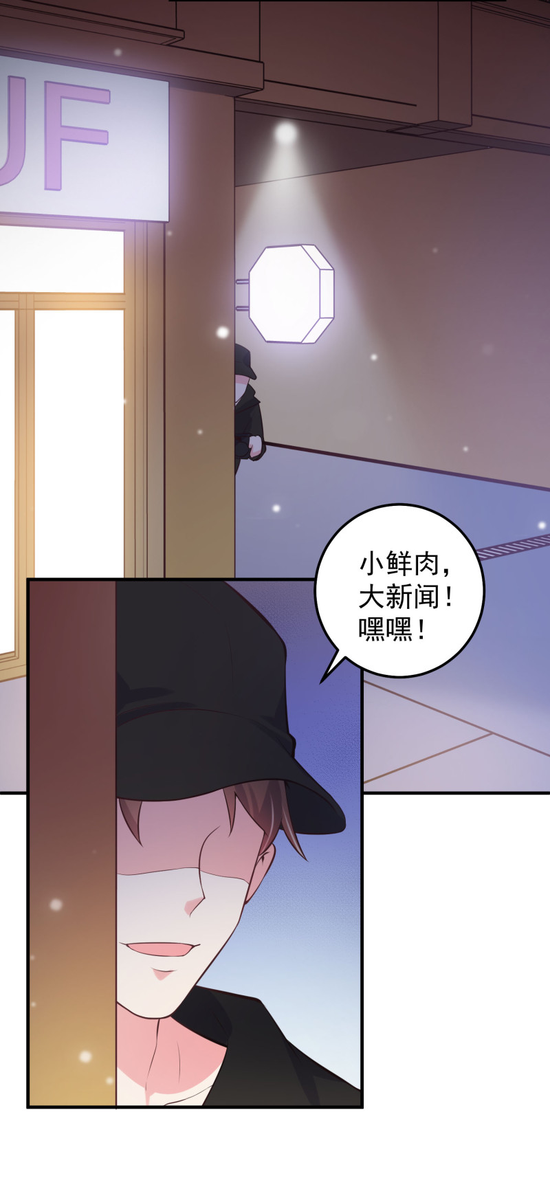 第44话 大新闻：小鲜肉带人...-第44话