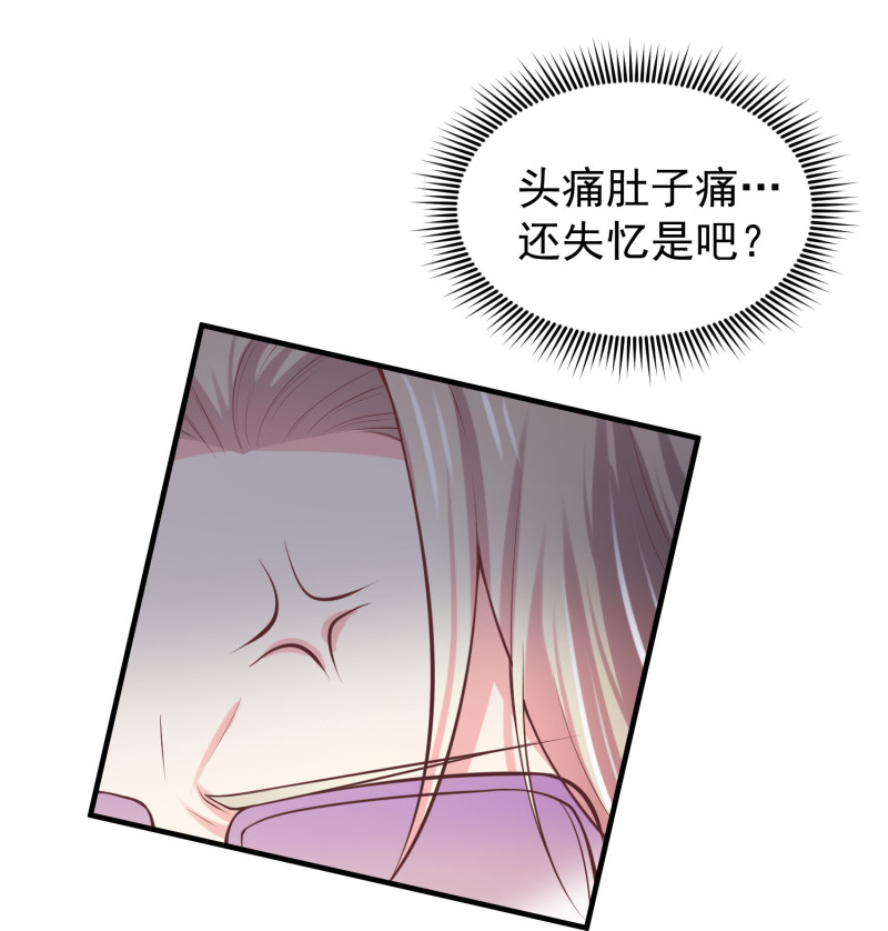 第44话 大新闻：小鲜肉带人...-第44话
