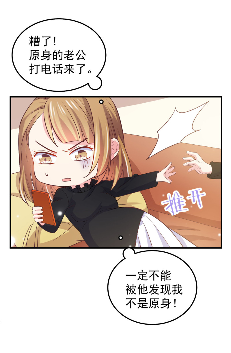 第46话 &ldquo;偷情&rdquo;撞上老公来...-第46话