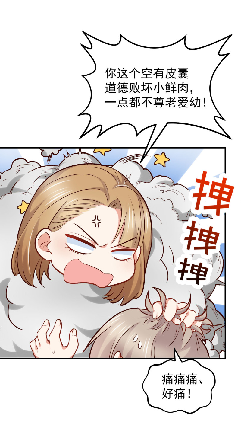 第46话 &ldquo;偷情&rdquo;撞上老公来...-第46话