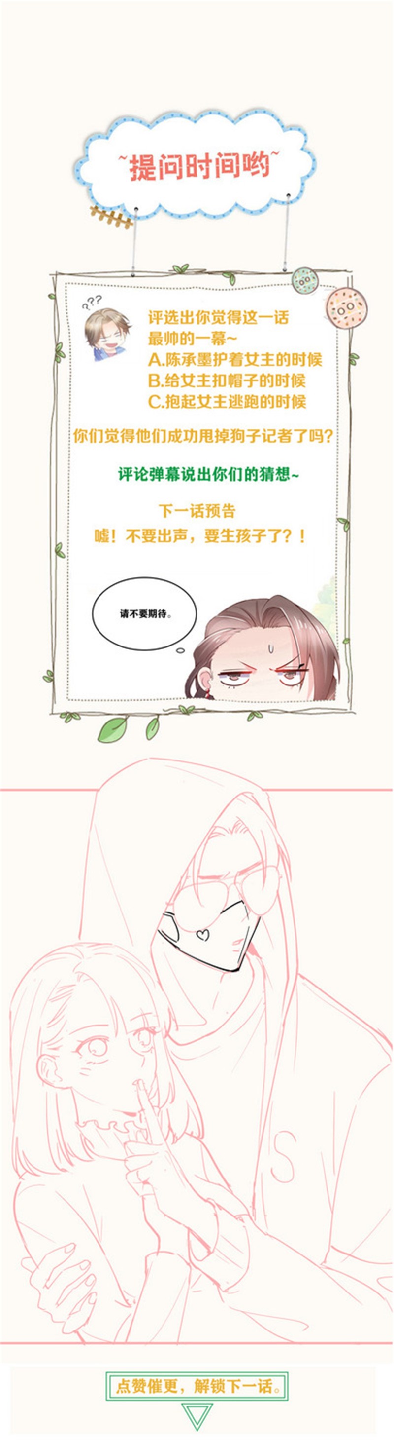 第48话 不要抱着孕妇激烈运...-第48话