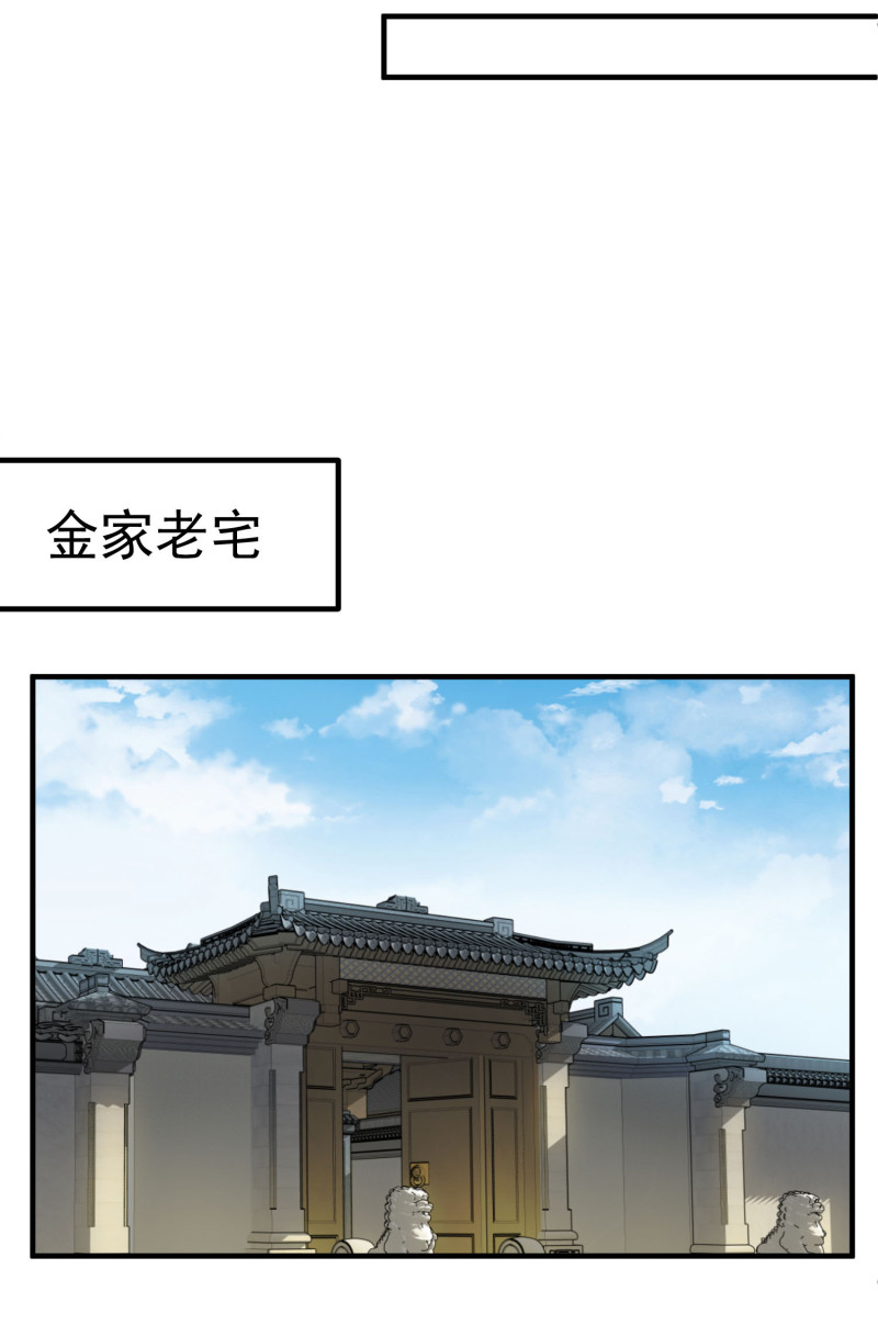 第50话 老公来啦-第50话