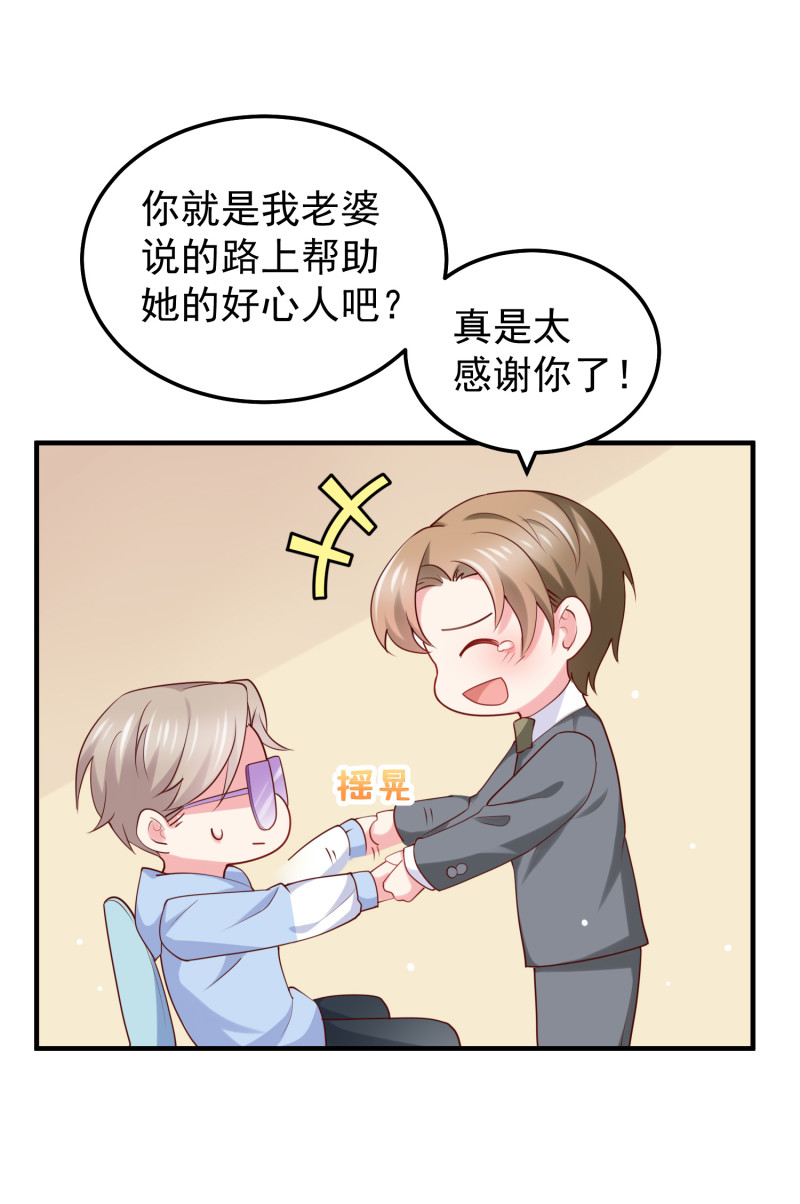 第50话 老公来啦-第50话