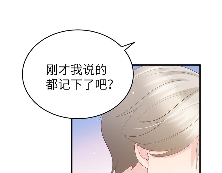 第6话 小可爱，你很主动哦(1/2)-第6话