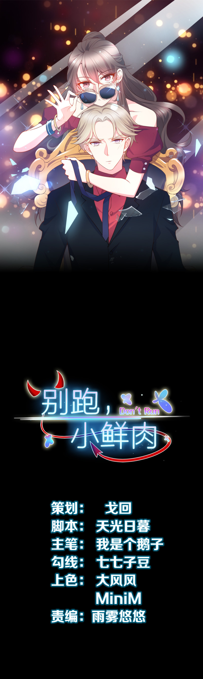 第52话 这都是什么狗血发展...-第52话