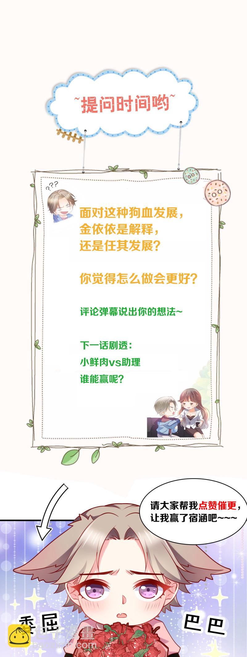 第52话 这都是什么狗血发展...-第52话