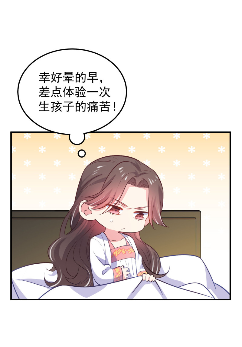 第52话 这都是什么狗血发展...-第52话