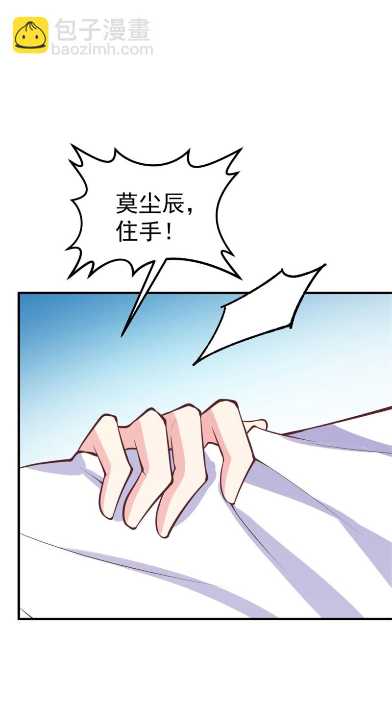 第54话 三角关系，两败俱伤-第54话